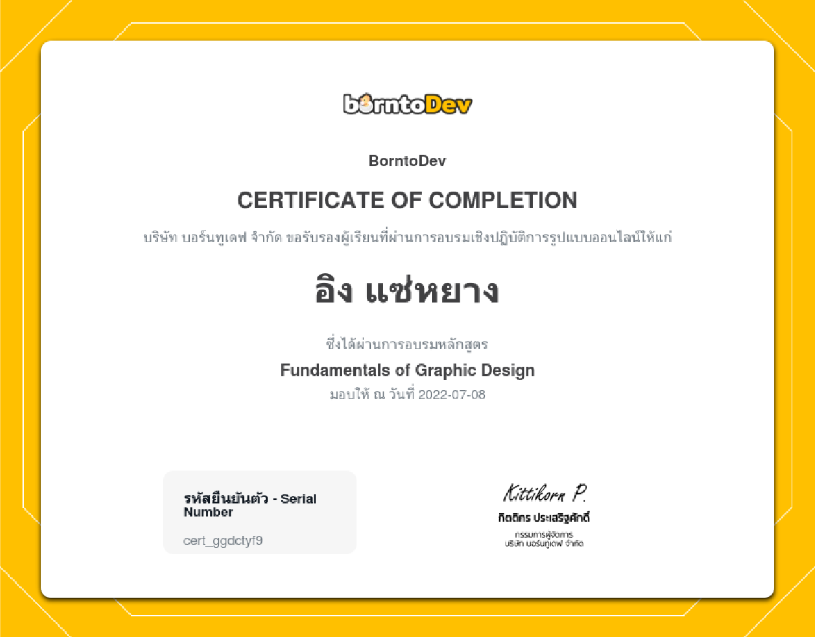 fundamental of graphic design