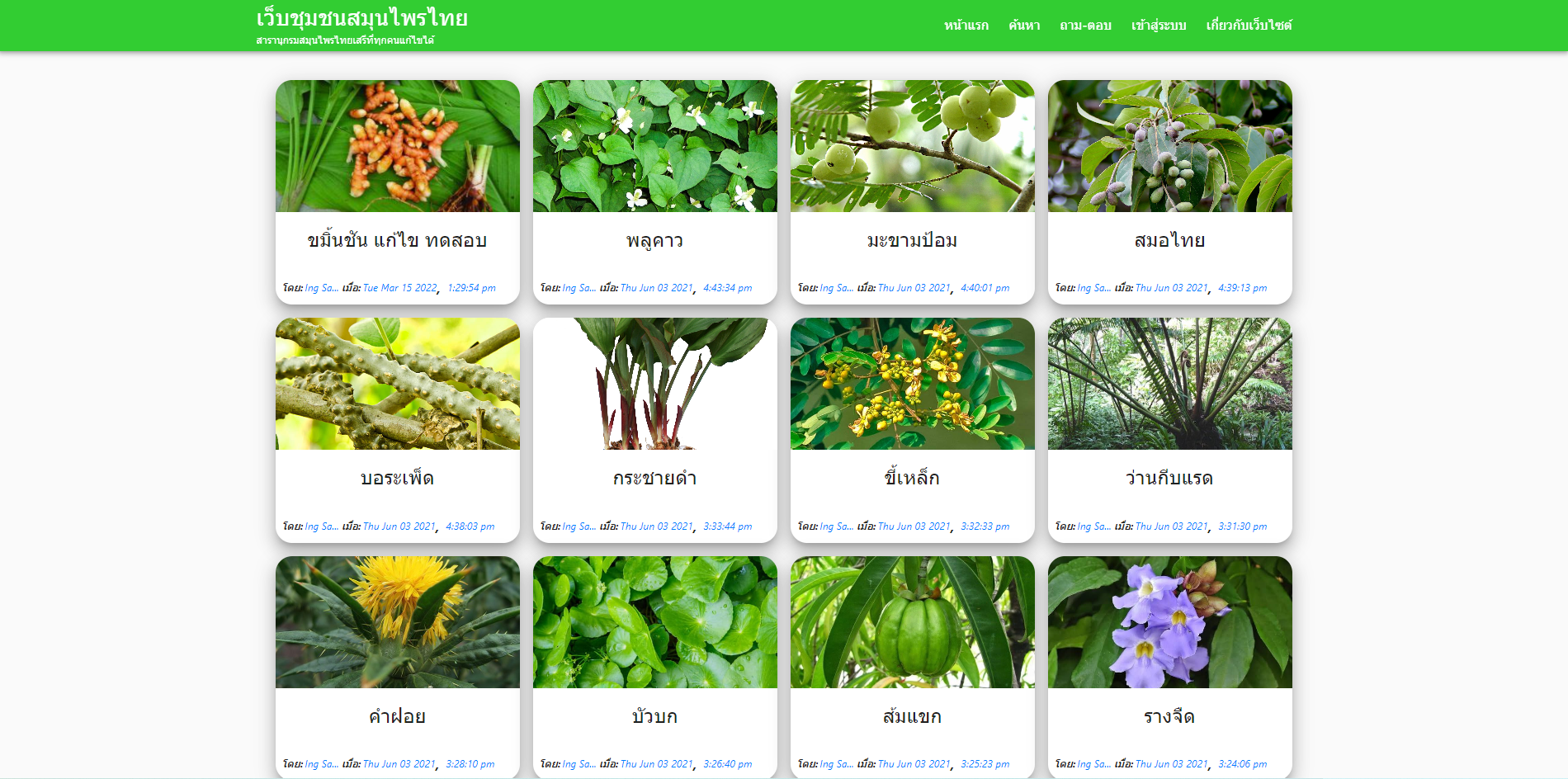 https://community-web-for-thai-herb.vercel.app/